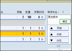 操作面板屏幕插图