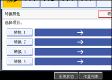 操作面板屏幕插图