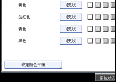 操作面板屏幕插图