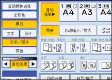 操作面板屏幕插图