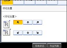 操作面板屏幕插图