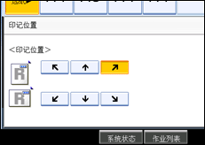 操作面板屏幕插图