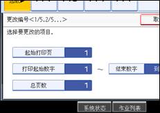 操作面板屏幕插图