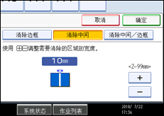 操作面板屏幕插图