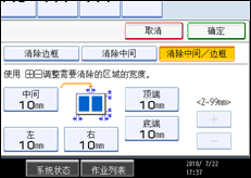 操作面板屏幕插图
