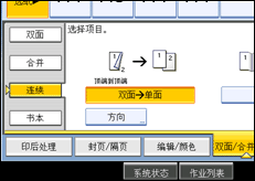 操作面板屏幕插图