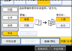 操作面板屏幕插图