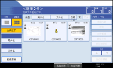 操作面板屏幕插图