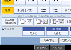 操作面板屏幕插图