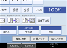 操作面板屏幕插图