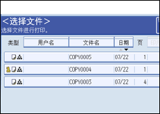 操作面板屏幕插图