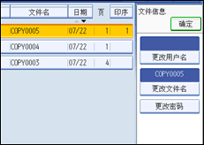 操作面板屏幕插图