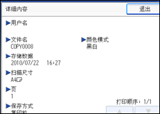 操作面板屏幕插图