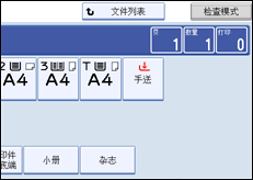 操作面板屏幕插图