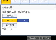 操作面板屏幕插图