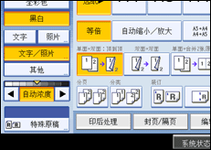 操作面板屏幕插图