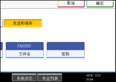 操作面板屏幕插图