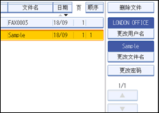 操作面板屏幕插图