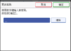 操作面板屏幕插图