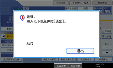 操作面板屏幕插图