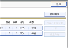 操作面板屏幕插图