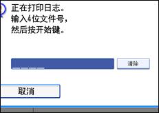 操作面板屏幕插图