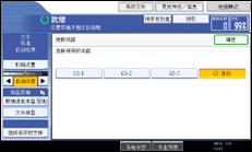 操作面板屏幕插图