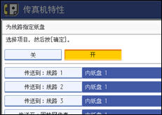 操作面板屏幕插图
