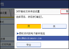 操作面板屏幕插图