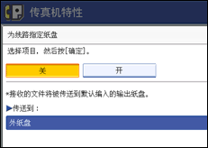 操作面板屏幕插图