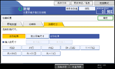 操作面板屏幕插图