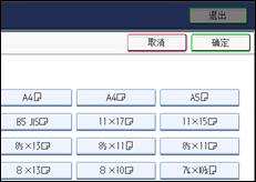 操作面板屏幕插图