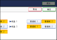 操作面板屏幕插图