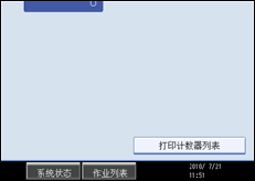 操作面板屏幕插图