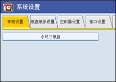 操作面板屏幕插图
