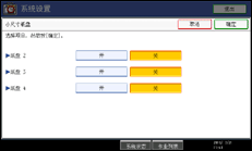 操作面板屏幕插图