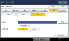 操作面板屏幕插图