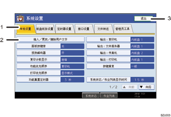 操作面板屏幕插图（已编号的插图）