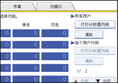 操作面板屏幕插图