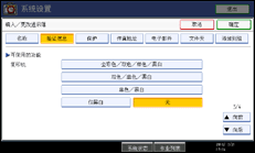 操作面板屏幕图例