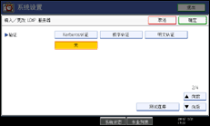 操作面板屏幕插图