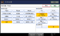 操作面板屏幕插图