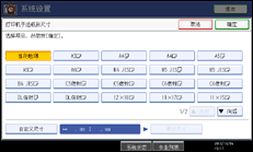 操作面板屏幕插图