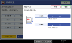 操作面板屏幕插图