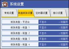 操作面板屏幕插图