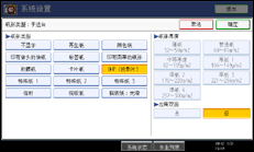 操作面板屏幕插图