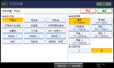 操作面板屏幕插图