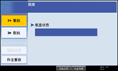 操作面板屏幕插图