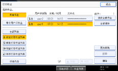 操作面板屏幕插图