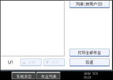 操作面板屏幕插图